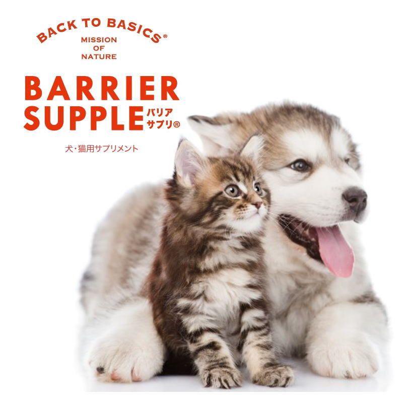 NEW 最短賞味2028.5・バリアサプリ ドッグ＆キャット アダルト・シニア 180g 成犬猫 シニア犬猫用 免疫・関節・胃腸サポート bs51828 | バリアサプリ | 06