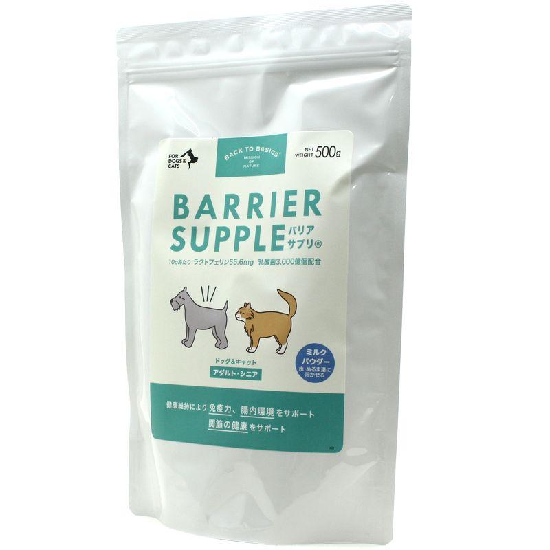 NEW 最短賞味2028.6・バリアサプリ ドッグ＆キャット アダルト・シニア 500g 成犬猫 シニア犬猫用 免疫サポート 胃腸サポート bs55031 | バリアサプリ | 02