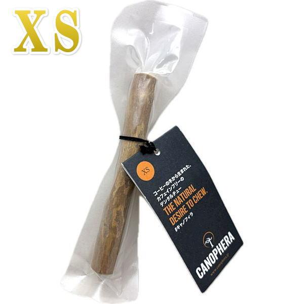 CANOPHERA キャノフィラ デンタル チュースティック １本入 サイズ XS 正規品 ca51106コーヒーの木 | 