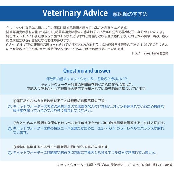 最短賞味2028.4・pH バランス キャット ウォーター 500ml 猫 水 ペット 天然水 水分補給cw60100 |  | 05