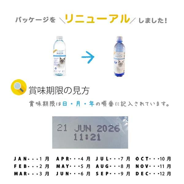 最短賞味2028.4・pH バランス キャット ウォーター 500ml 猫 水 ペット 天然水 水分補給cw60100 |  | 06