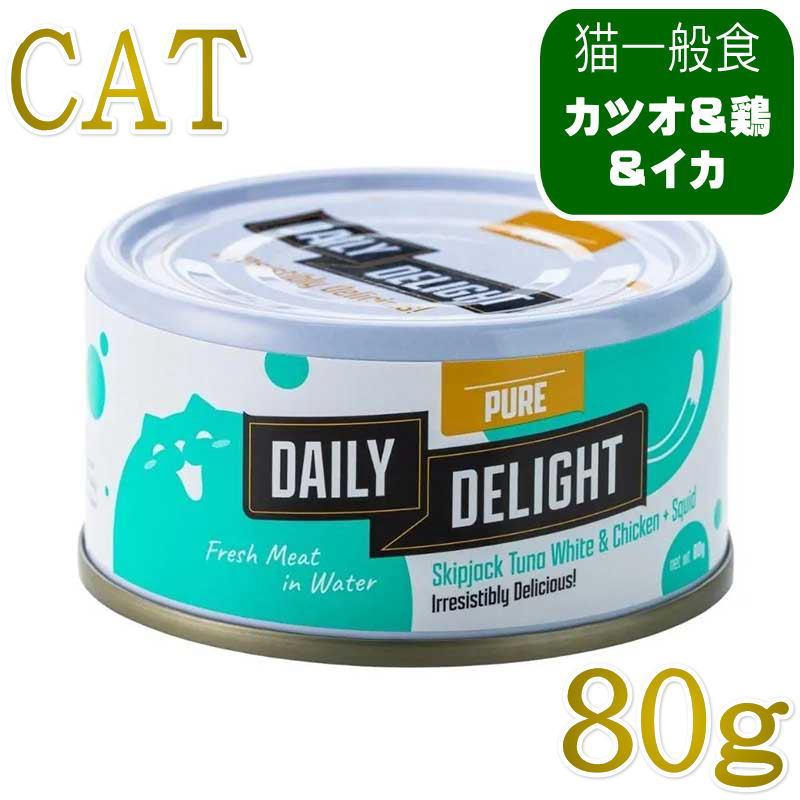 NEW 最短賞味2027.2・デイリーディライト猫ピュア カツオ＆チキン＋イカ80g缶dad01067全年齢猫用一般食DAILY DELIGHT正規品 | 