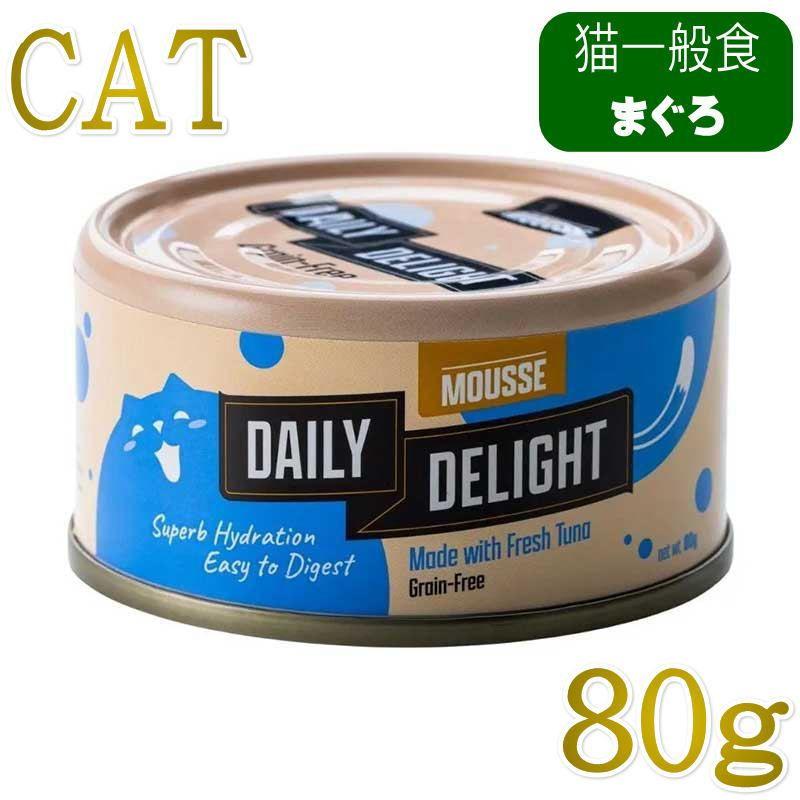 NEW 最短賞味2027.1・デイリーディライト猫ムース マグロ 80g缶dad01135全年齢猫用一般食DAILY DELIGHT正規品 | 