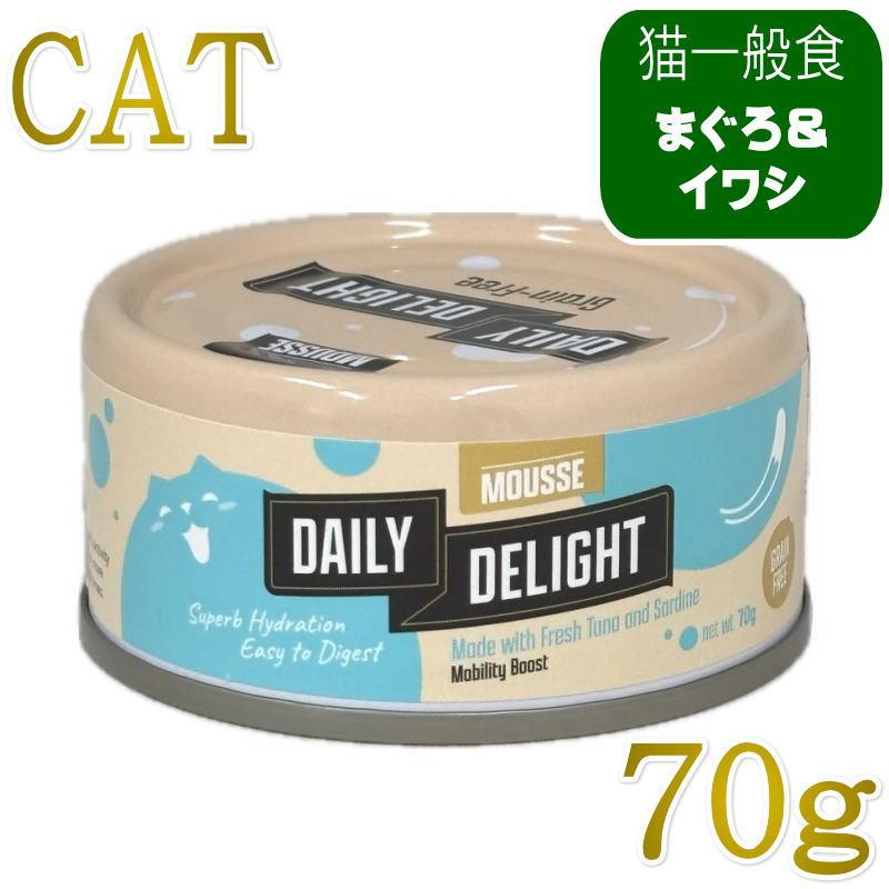 NEW 最短賞味2027.1・デイリーディライト猫ムース マグロ＆イワシ 70g缶dad34480全年齢猫用一般食DAILY DELIGHT正規品 | 