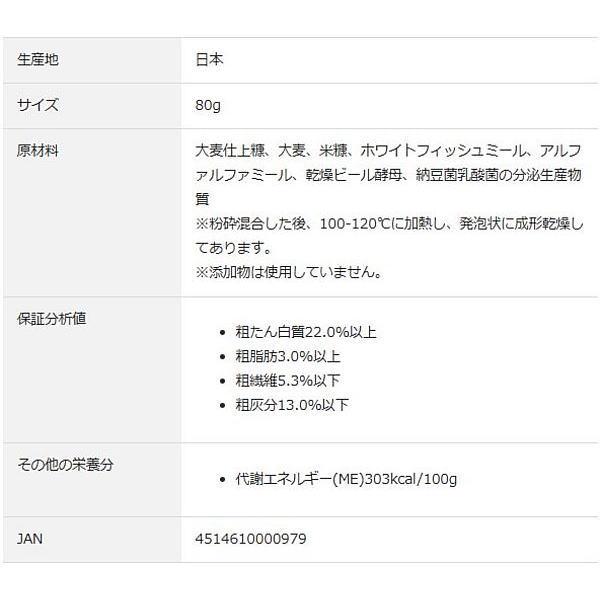 最短賞味2027.9・ドクターズチョイス おいしい納豆菌 ふりかけタイプ80g 犬猫用 ふりかけ トッピングdc00979 | DRS.CHOICE | 04