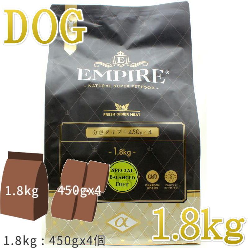 最短賞味2027.9.30・エンパイア シニアバランスダイエット小粒 1.8kg(450g×4)肥満/高齢犬用ドライEMPIRE正規品em31088 | EMPIRE（ペット用品）