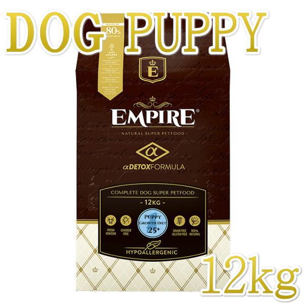 最短賞味2026.3.17・エンパイア パピーグロース25＋ 12kg仔犬用ドライ ドッグフードEMPIRE正規品em31132 | 