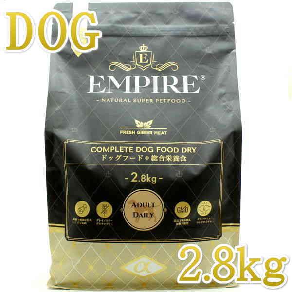 最短賞味2027.10.6・エンパイア アダルトデイリー小粒 2.8kg成犬用ドライ ドッグフードEMPIRE正規品em31279 | 