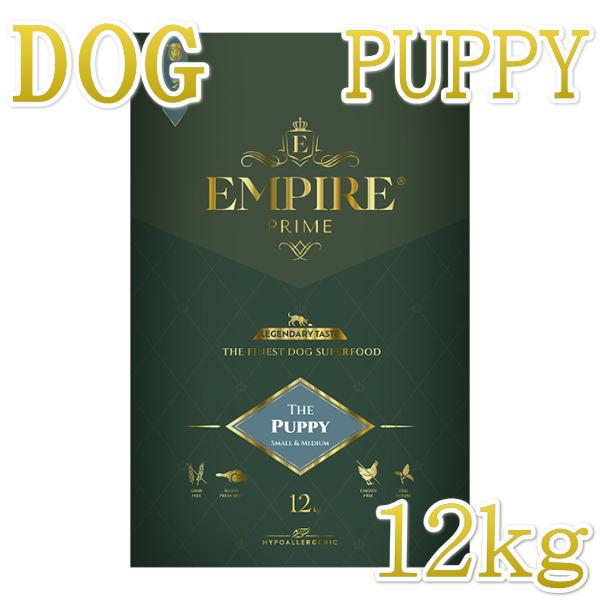 最短賞味2026.7.10・エンパイア プライム パピー 12kg 子犬用ドライ ドッグフードEMPIRE正規品em92503 | 