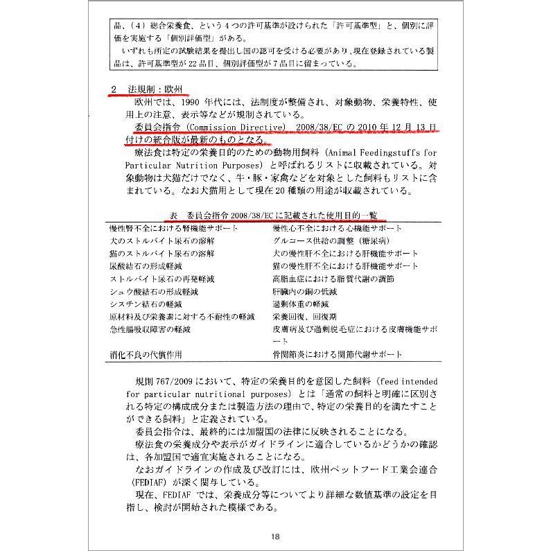 最短賞味2029.4・エクイリブリア 猫 胃腸サポート ガストロ 85g缶 猫用療法食キャットフードEQUILIBRIA正規品eq02198 |  | 03