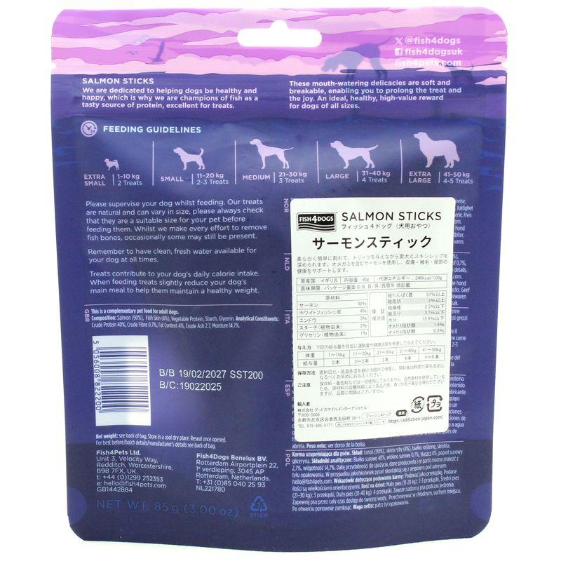 最短賞味2027.5・フィッシュ4ドッグ サーモンスティック85g犬用おやつFISH4DOGS正規品f422200 | フィッシュ4 | 03