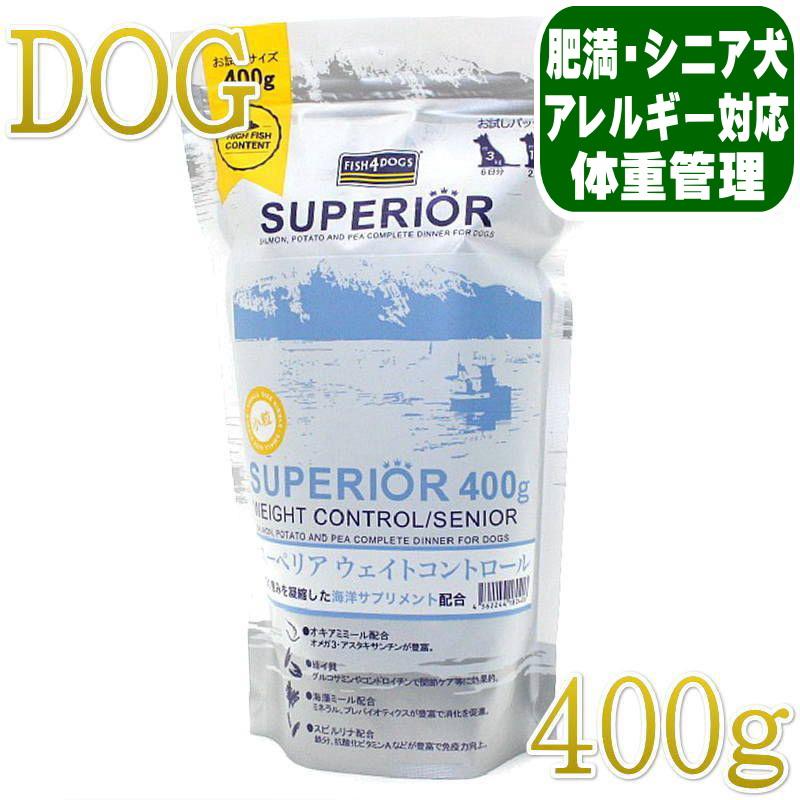 最短賞味2027.12.22・フィッシュ4ドッグ スーペリア ウェイトコントロール 小粒 400g肥満シニア犬用FISH4DOGS 正規品f480406 | フィッシュ4