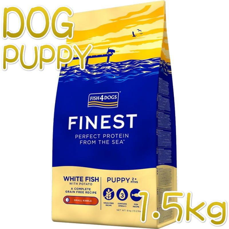 最短賞味2027.6.12・フィッシュ4ドッグ パピー 1.5kg 仔犬用ドッグフードFISH4DOGS正規品f4d07702 | フィッシュ4
