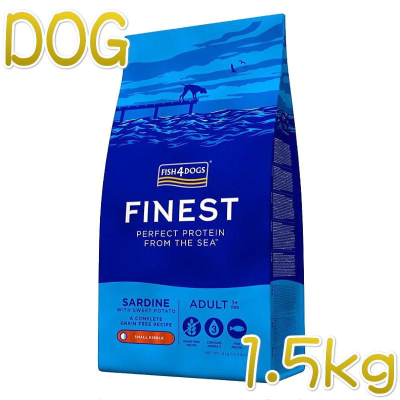 最短賞味2027.6.23・フィッシュ4ドッグ サーディン 1.5kg 穀物不使用ドッグフードFISH4DOGS正規品f4d07740 | フィッシュ4