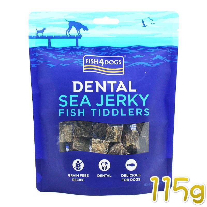 最短賞味2027.11・フィッシュ4ドッグ シージャーキー ティドラー 115g犬用おやつFISH4DOGS 正規品f4d11242 | フィッシュ4