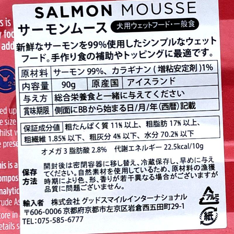 NEW 最短賞味2029.12・フィッシュ4ドッグ サーモンムース 90g缶犬用ウェット一般食FISH4DOGS正規品f4d18708 | フィッシュ4 | 04