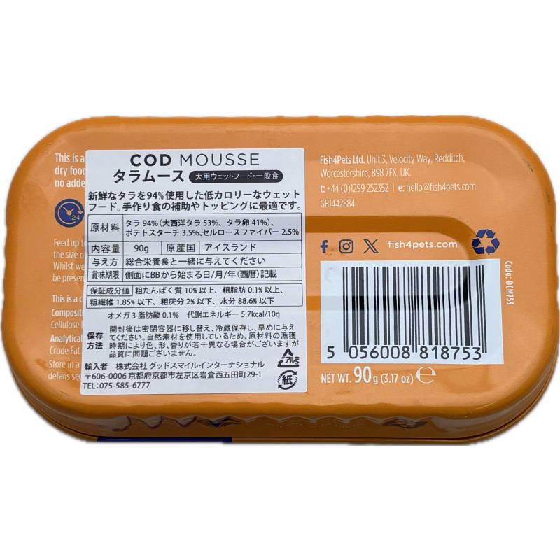 NEW 最短賞味2029.12・フィッシュ4ドッグ タラムース 90g缶犬用ウェット一般食FISH4DOGS正規品f4d18753 | フィッシュ4 | 03