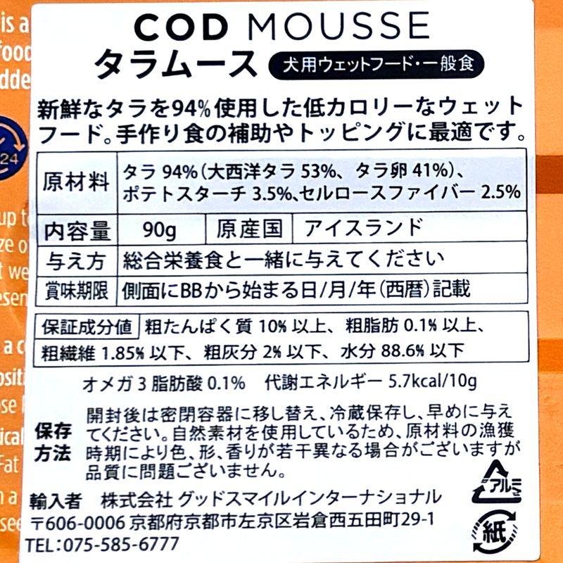 NEW 最短賞味2029.12・フィッシュ4ドッグ タラムース 90g缶犬用ウェット一般食FISH4DOGS正規品f4d18753 | フィッシュ4 | 04
