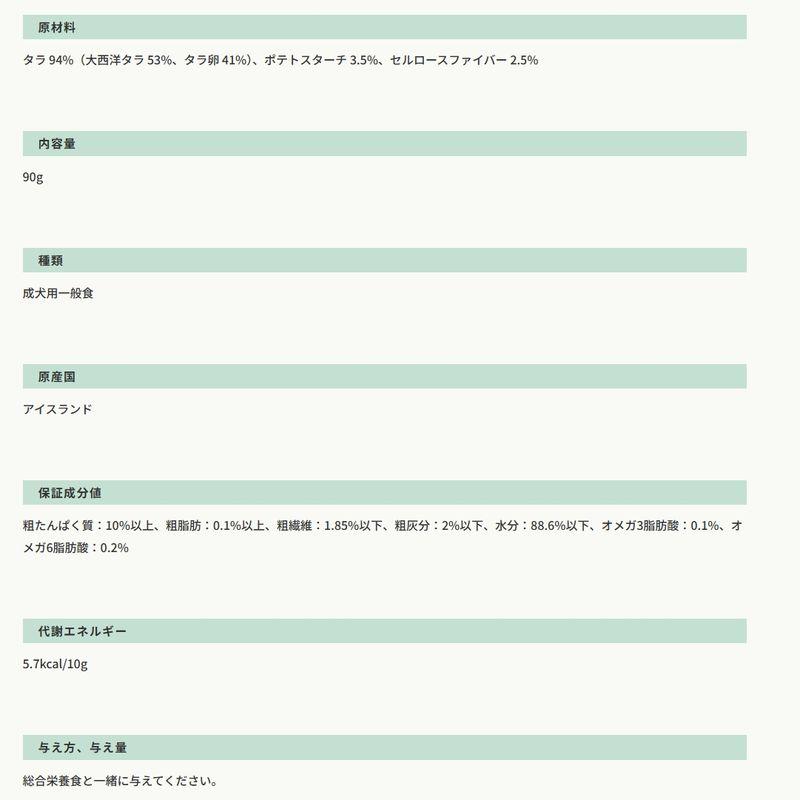 NEW 最短賞味2029.12・フィッシュ4ドッグ タラムース 90g缶犬用ウェット一般食FISH4DOGS正規品f4d18753 | フィッシュ4 | 05