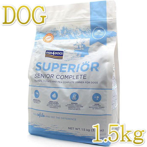 最短賞味2027.5.8・フィッシュ4ドッグ スーペリア ウェイトコントロール 小粒 1.5kg 肥満シニア犬用FISH4DOGS正規品f4d26786 | フィッシュ4