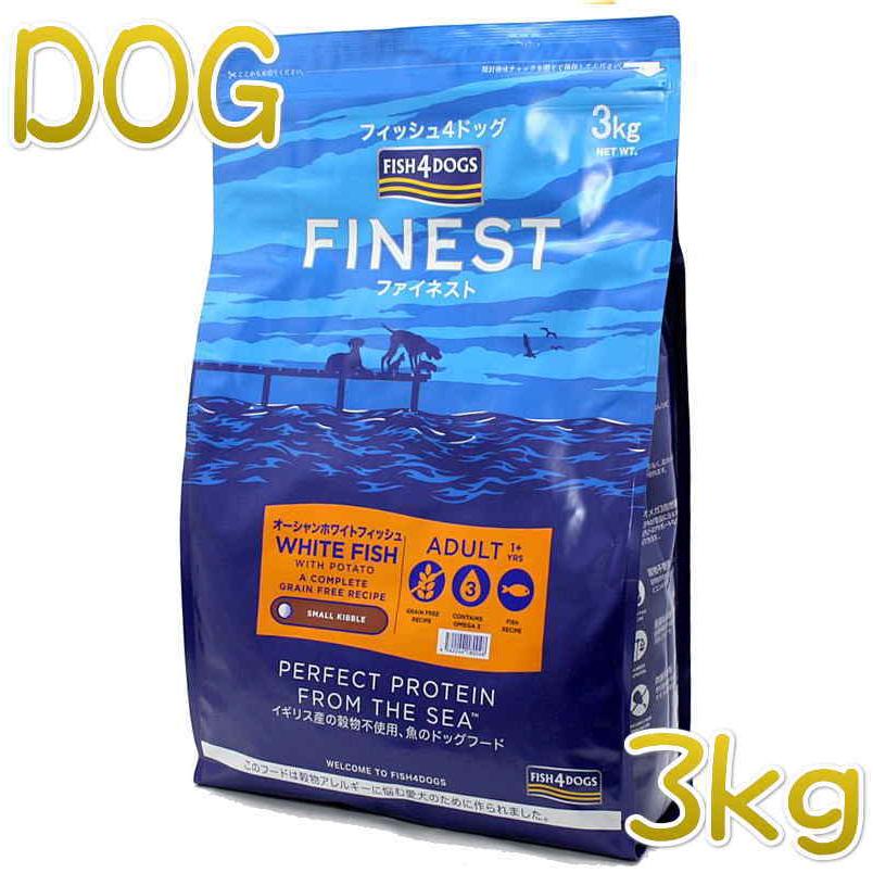 ☆ FISH4DOGS オーシャンホワイトフィッシュ☆小粒15kg!