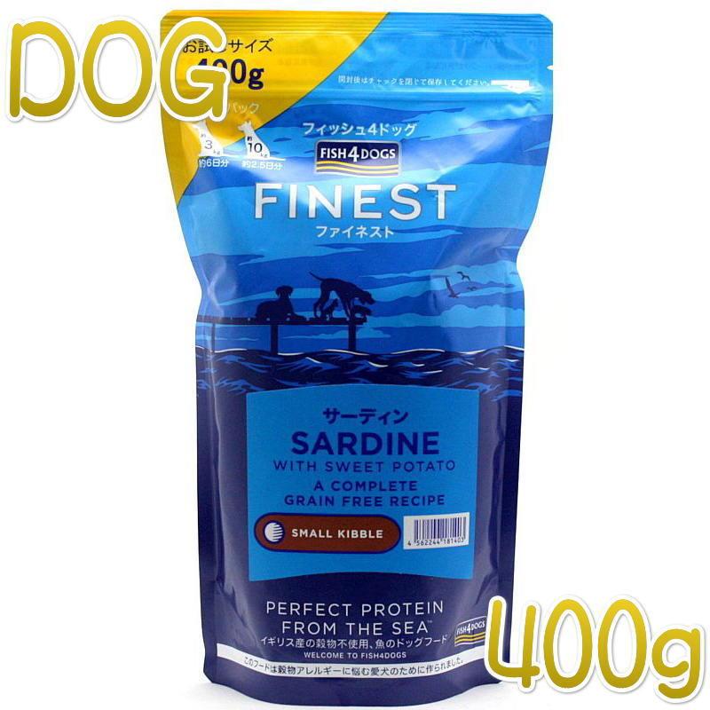 最短賞味2027.12.15・フィッシュ4ドッグ サーディン 400g 穀物不使用ドッグフードFISH4DOGS正規品f4d81403 | フィッシュ4
