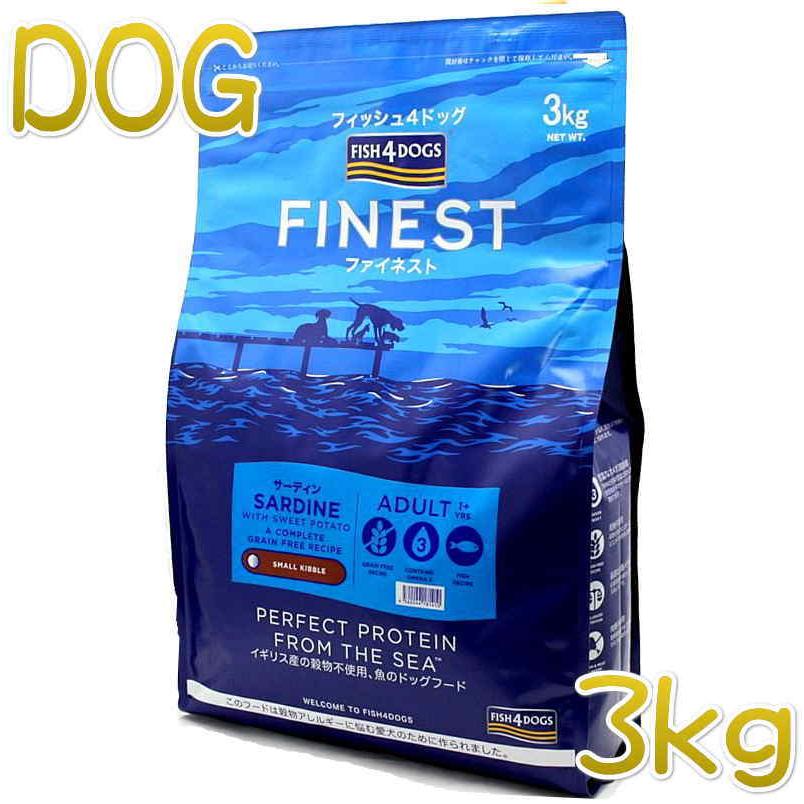 最短賞味2027.5.12・フィッシュ4ドッグ サーディン 3kg 穀物不使用ドッグフードFISH4DOGS正規品f4d81410 | フィッシュ4