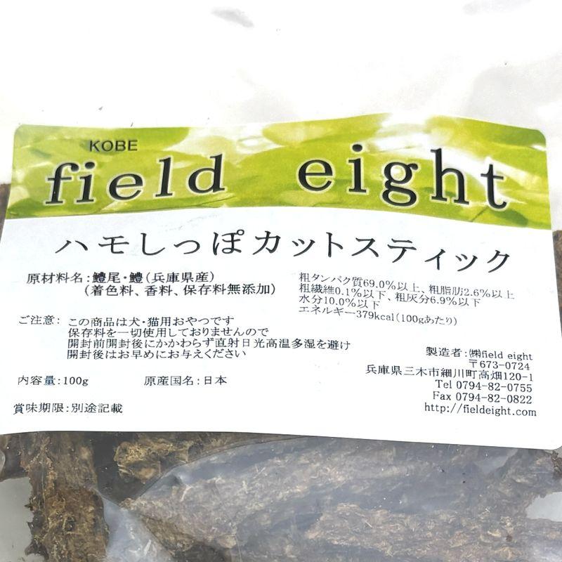 最短賞味2026.11・フィールドエイト ハモしっぽカットスティック100g 犬猫用おやつ 国産 無添加 fehamoc100 |  | 04