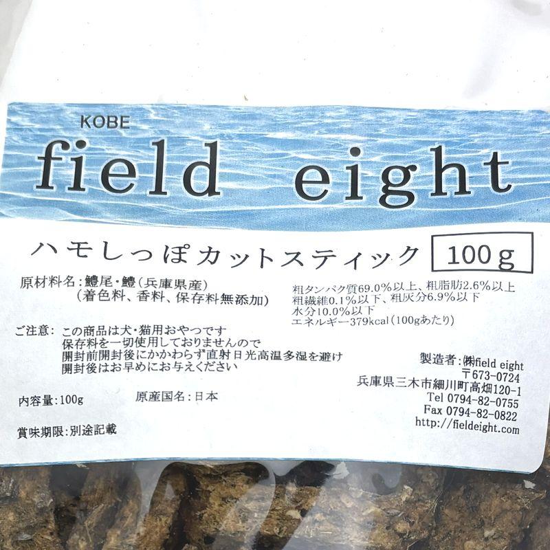 最短賞味2027.8・フィールドエイト ハモしっぽカットスティック100g 犬猫用おやつ 国産 無添加 fehamoc100 |  | 04
