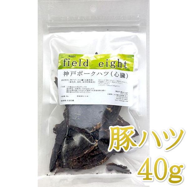 最短賞味2026.11・フィールドエイト 神戸ポークハツ40g 犬用おやつ 国産 無添加 fekphatu40 | 