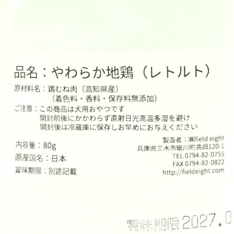 最短賞味2027.4・フィールドエイト やわらか鶏むね肉(レトルト)80g 犬用ウェット 国産 無添加 ferchi80 |  | 03