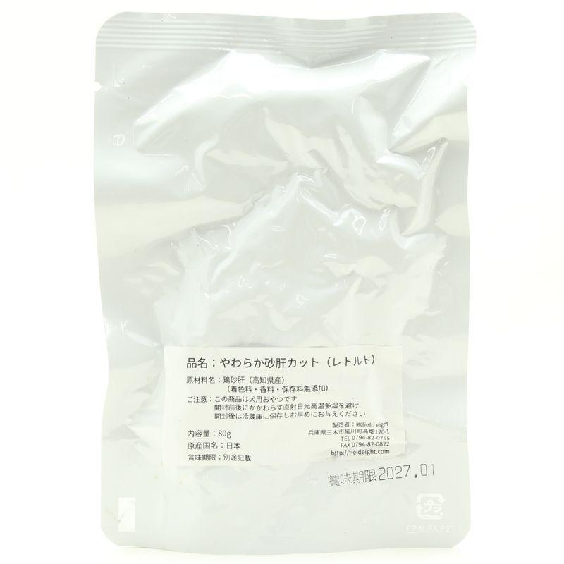 最短賞味2027.4・フィールドエイト やわらか砂肝カット(レトルト)80g 犬用ウェット 国産 無添加 fergib80 |  | 02