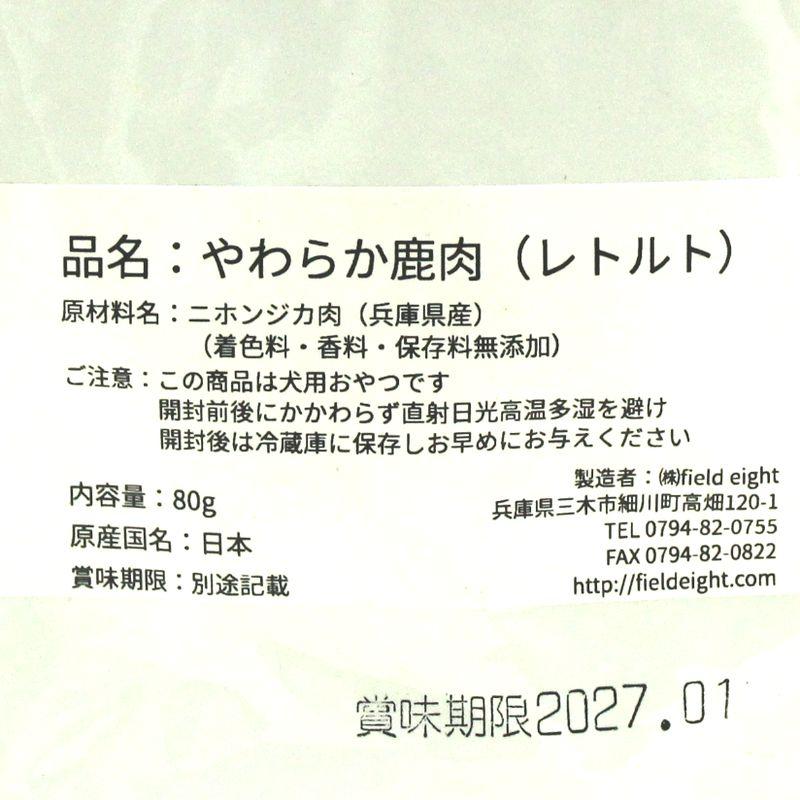 最短賞味2027.3・フィールドエイト やわらか鹿肉(レトルト)80g 犬用ウェット 国産 無添加 ferven80 |  | 03