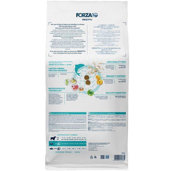 おまけ付き！最短賞味2026.12・フォルツァ10 犬 デイリープロ ミディアム フィッシュ中粒12kg/fo13765成犬用ドッグフード正規品 | FORZA10 | 02