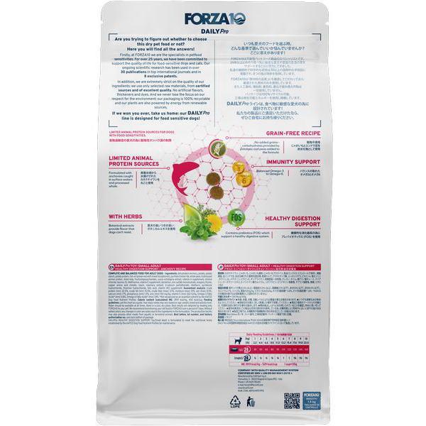 最短賞味2026.10・フォルツァ10 犬 デイリープロ ミニ ヘルシーダイジェスチョン フィッシュ小粒1.5kg/fo13796成犬用ドッグフード正規品 | FORZA10 | 02