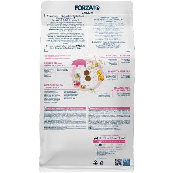 最短賞味2026.10・フォルツァ10 犬 デイリープロ ミニ ポーク小粒1.5kg/fo13819成犬用ドッグフード正規品 | FORZA10 | 02