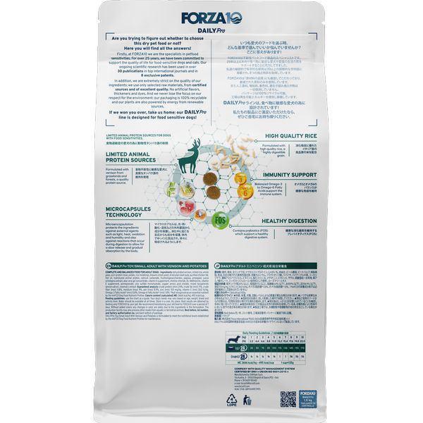 最短賞味2026.9・フォルツァ10 犬 デイリープロ ミニ ベニソン小粒1.5kg/fo13833成犬用ドッグフード正規品 | FORZA10 | 02