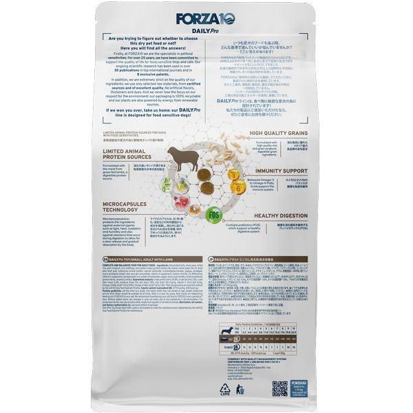 最短賞味2026.10・フォルツァ10 犬 デイリープロ ミニ ラム小粒1.5kg/fo13840成犬用ドッグフード正規品 | FORZA10 | 02