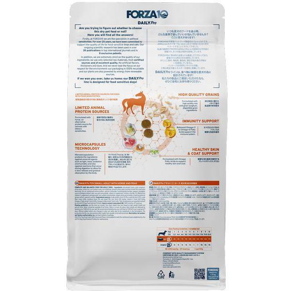 最短賞味2026.10・フォルツァ10 犬 デイリープロ ミニ ホース小粒1.5kg/fo13857成犬用ドッグフード正規品 | FORZA10 | 02
