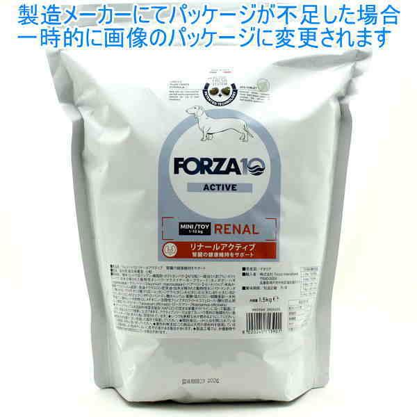 最短賞味2027.6・フォルツァ10 犬ミ二 リナール アクティブ 小粒1.5kg fo13901腎臓ケア成犬用ドッグフードFORZA10正規品 | FORZA10 | 05