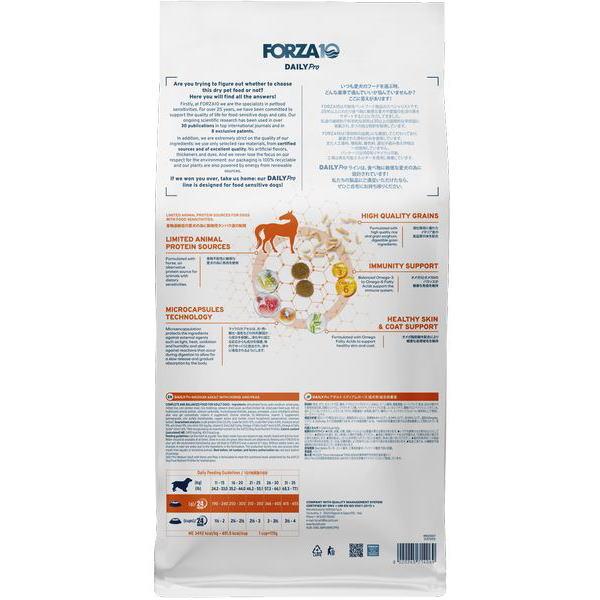 おまけ付き！最短賞味2027.1・フォルツァ10 犬 デイリープロ ミディアム ホース中粒12kg/fo14069成犬用ドッグフード正規品 | FORZA10 | 02