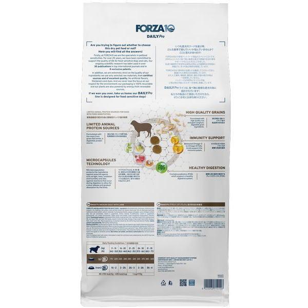 おまけ付き！最短賞味2026.12・フォルツァ10 犬 デイリープロ ミディアム ラム中粒12kg/fo14106成犬用ドッグフード正規品 | FORZA10 | 02