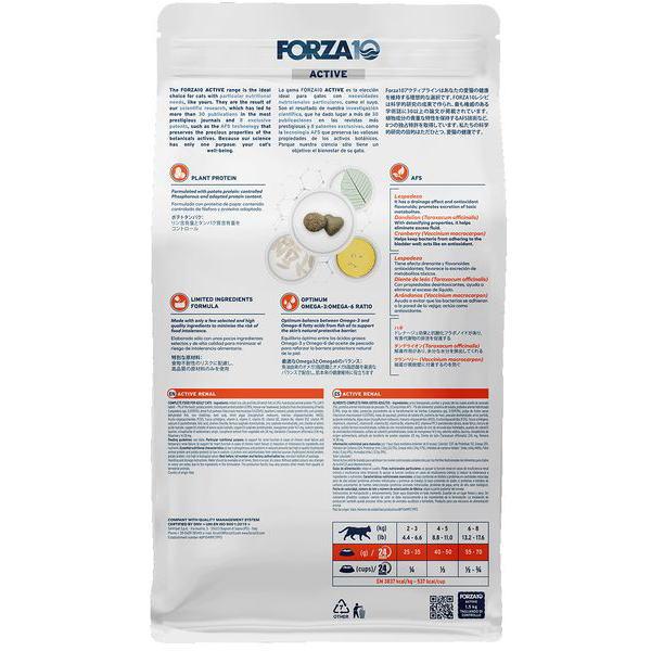 最短賞味2026.7・フォルツァ10 猫 リナール アクティブ キャット1.5kg fo14229成猫シニア猫 腎臓ケア キャットフード正規品 | FORZA10 | 02