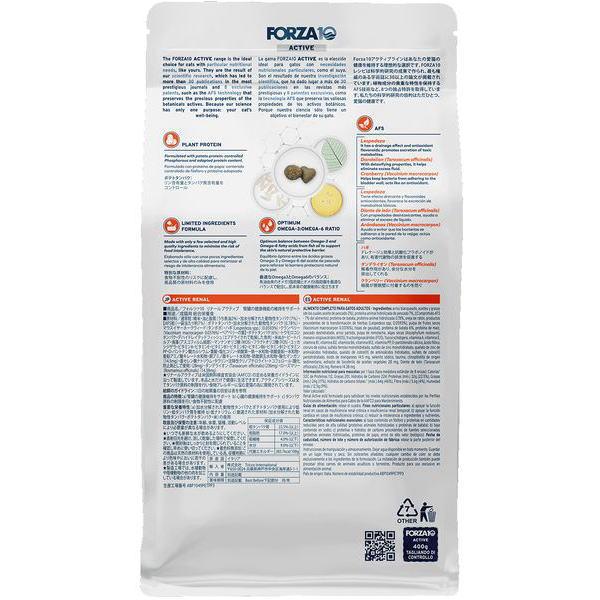 最短賞味2026.9・フォルツァ10 猫 リナール アクティブ キャット400g fo14250成猫シニア猫 腎臓ケア キャットフード正規品 | FORZA10 | 02
