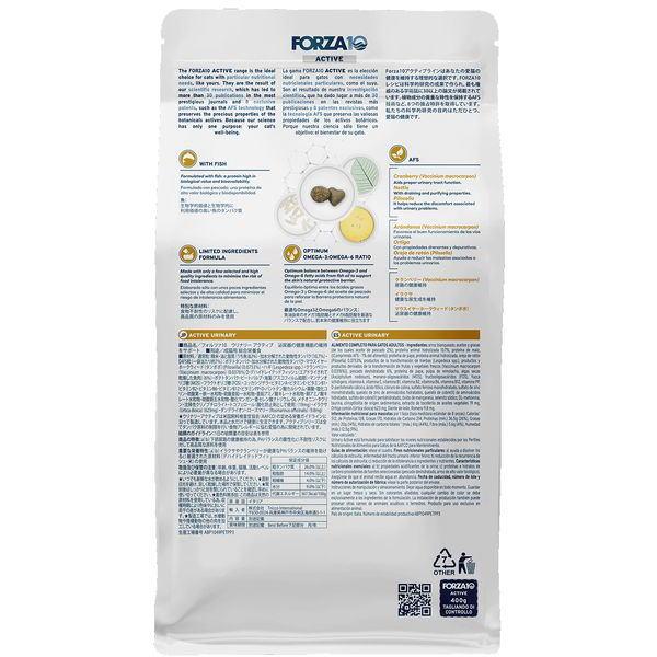 最短賞味2026.9・フォルツァ10 猫 ウリナリー アクティブ400g fo14304成猫用 尿路結石ケア キャットフード正規品 | FORZA10 | 02