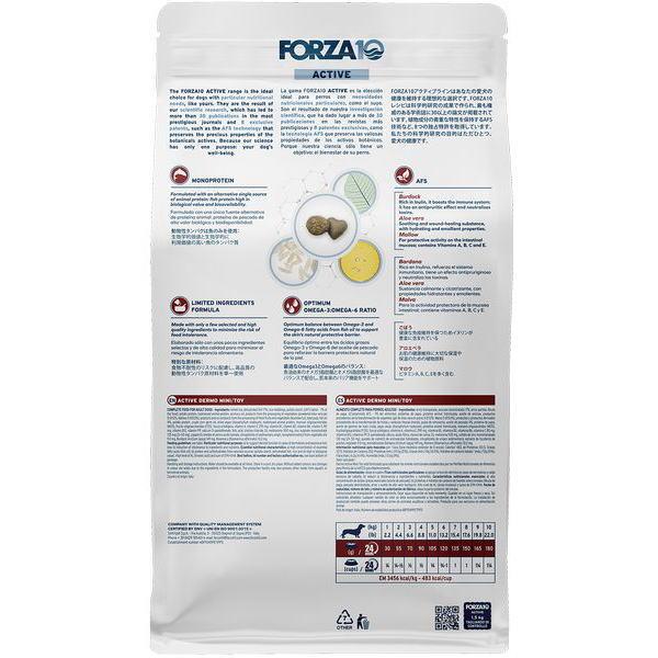 最短賞味2026.10・フォルツァ10 犬ミニ デルモ アクティブ小粒 1.5kg大袋fo14441皮膚・被毛ケアFORZA10正規品 | FORZA10 | 02