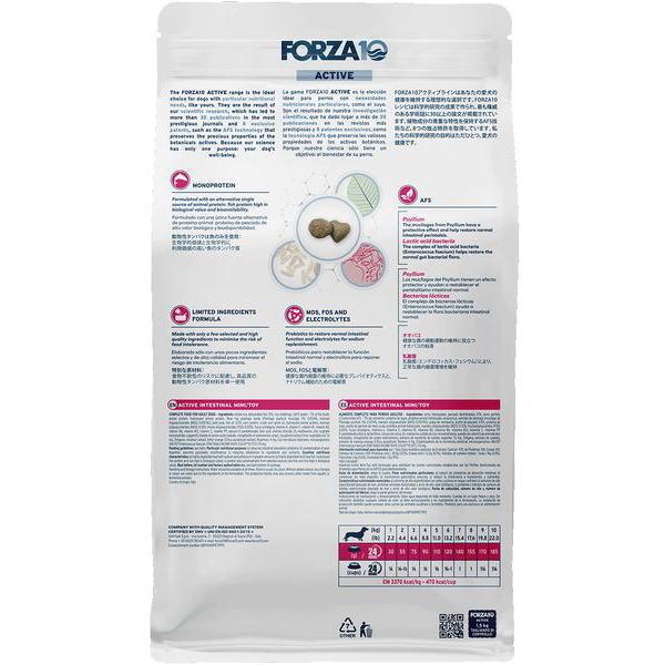 最短賞味2027.1・フォルツァ10 犬ミニ インテシティナル アクティブ小粒 1.5kg fo14465胃腸ケア FORZA10正規品 | FORZA10 | 02