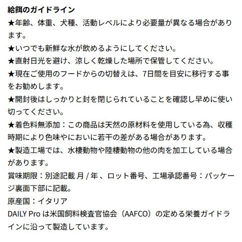 最短賞味2026.5.31・フォルツァ10 仔犬 デイリープロ パピーフィッシュ小粒600g/fo72087仔犬用ドッグフード正規品 | FORZA10 | 04