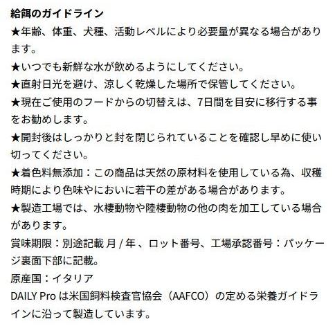 最短賞味2026.10.31・フォルツァ10 犬 デイリープロ ミニ ポーク小粒600g/fo72131成犬用ドッグフード正規品 | FORZA10 | 04