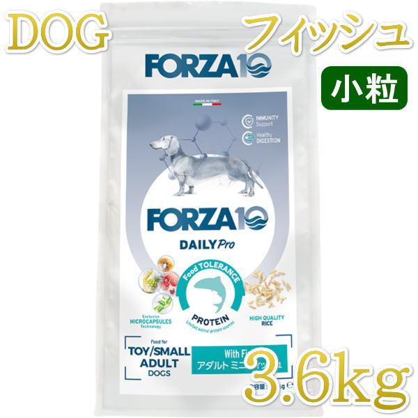 最短賞味2026.5.31・フォルツァ10 犬 デイリープロ ミニ フィッシュ小粒3.6kg/fo72179成犬用ドッグフード正規品 | FORZA10